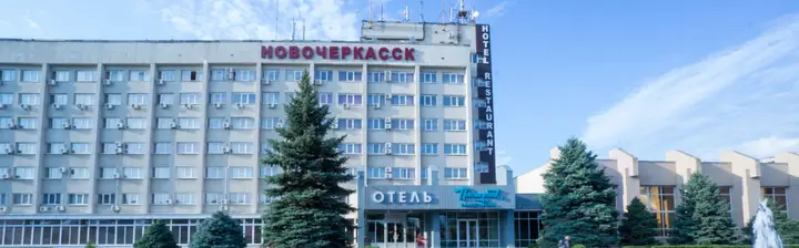 Новочеркасск: Отель ЗАО ТО ГК Новочеркасск
