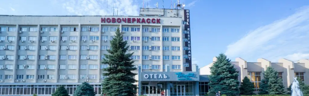 Отель ЗАО ТО ГК Новочеркасск — фото 1