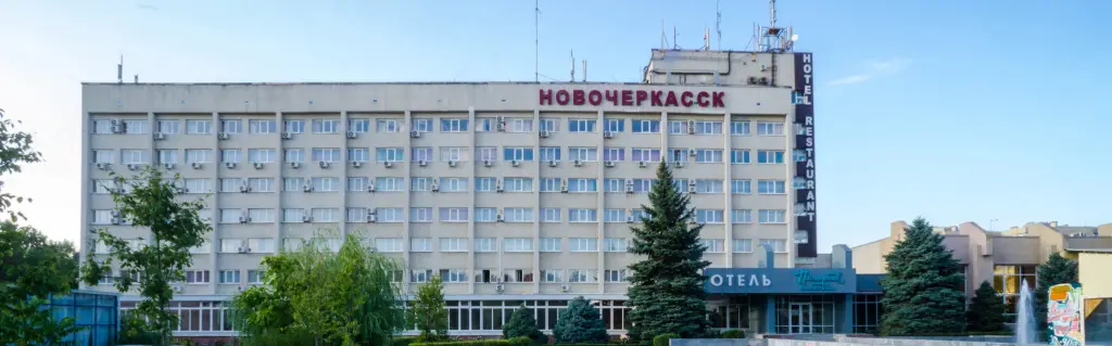 Отель ЗАО ТО ГК Новочеркасск — фото 1