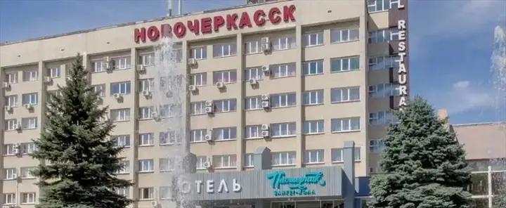 Новочеркасск: Отель ЗАО ТО ГК Новочеркасск