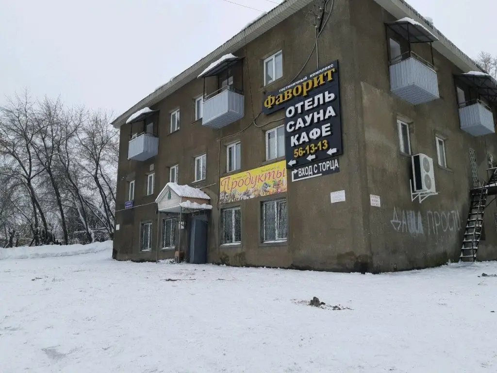 Новокузнецк: Фаворит