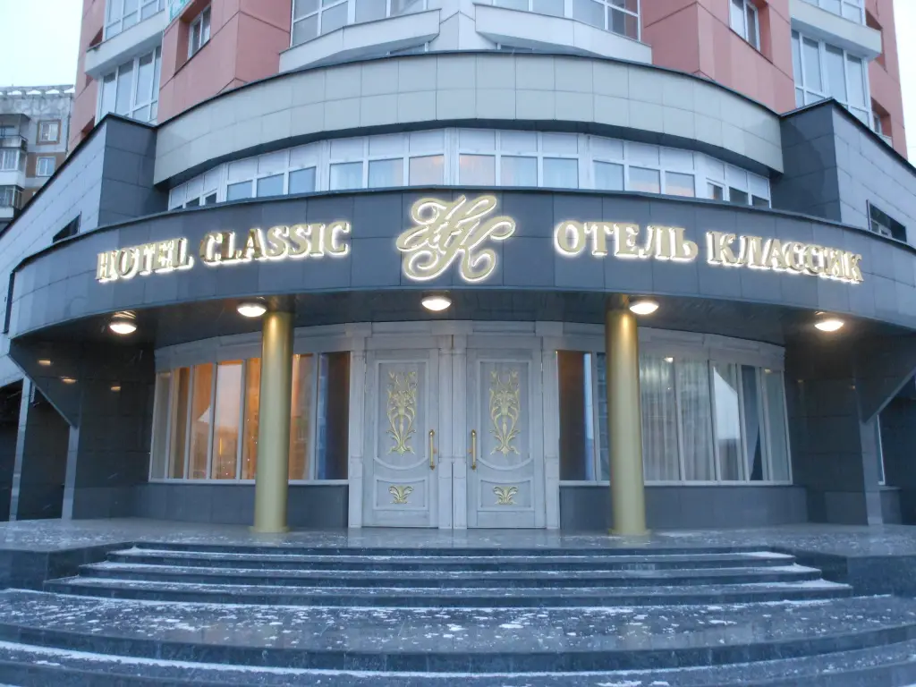 Новокузнецк: Отель Классик Hotel Classic