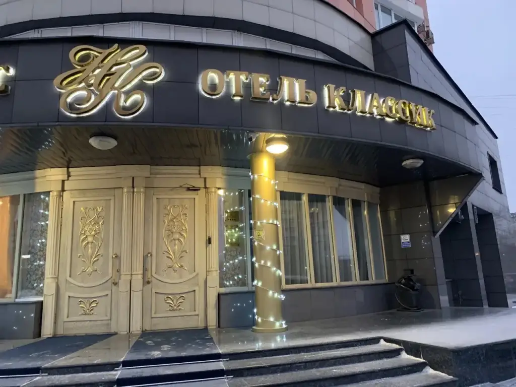 Новокузнецк: Отель Классик Hotel Classic