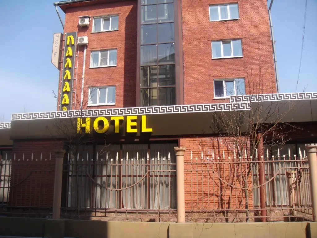 Новокузнецк: Отель Паллада