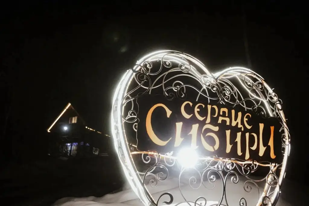 Шерегеш: Сердце Сибири
