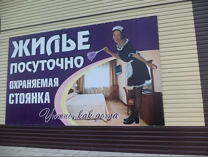 Новохопёрск: Гостевой дом у Петровича