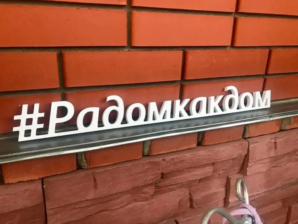 Лиски: Отель Усадьба РаДом