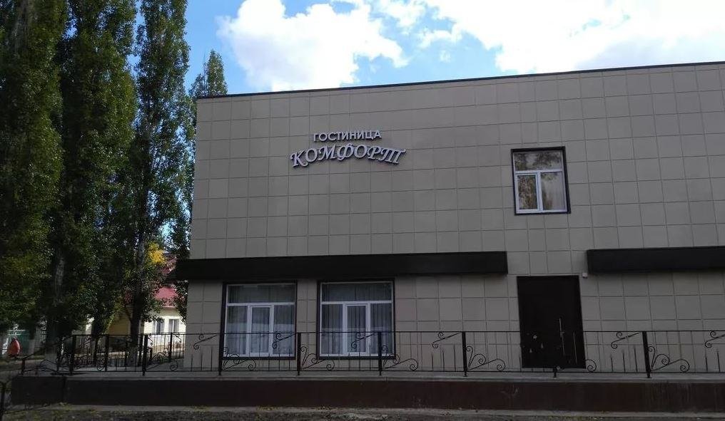 Бобров: Komfort