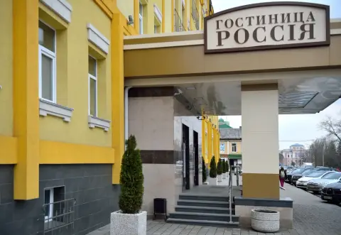 Отель Гостиница Россия — фото 1