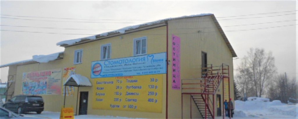 Кривошеино: Комфорт