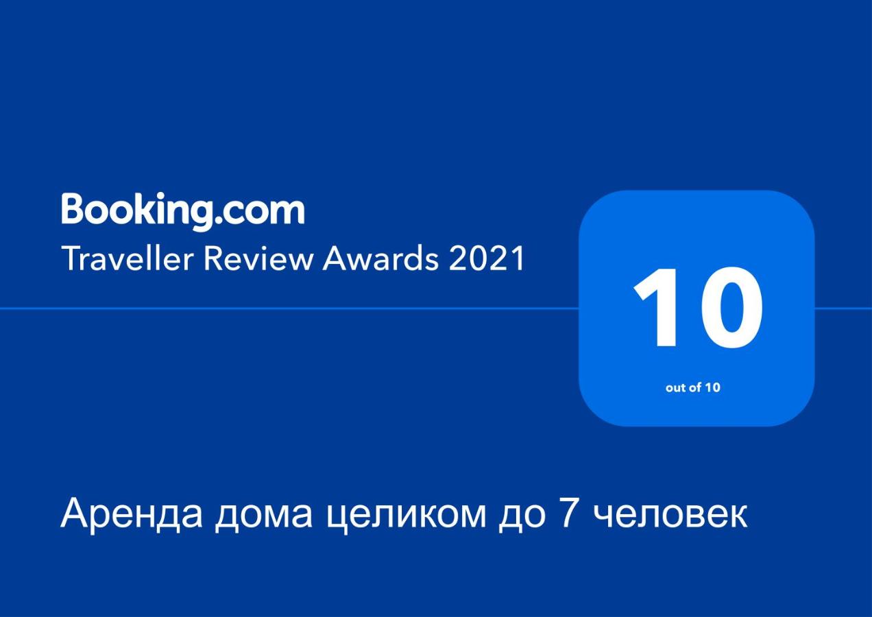 Архипо-Осиповка: Аренда дома целиком