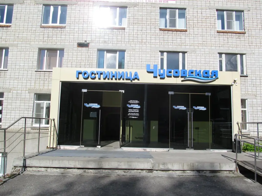 Гостиница Чусовская — фото 1