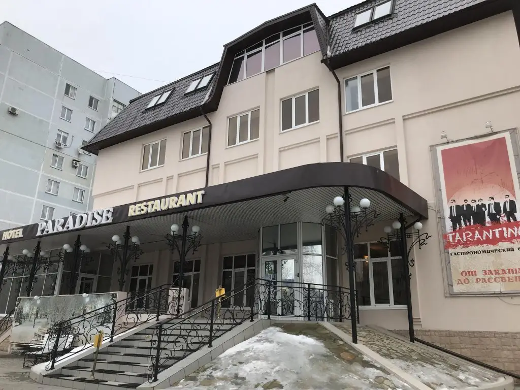 Нижнекамск: Парадиз
