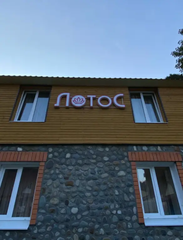 Домбай: Отель Загородный Лотос