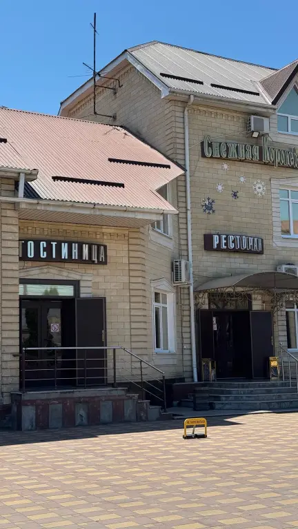 Отель Снежная Королева — фото 1