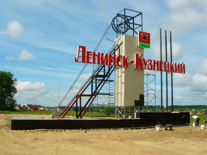 Ленинск-Кузнецкий: Home Hotel On Kirova 90A