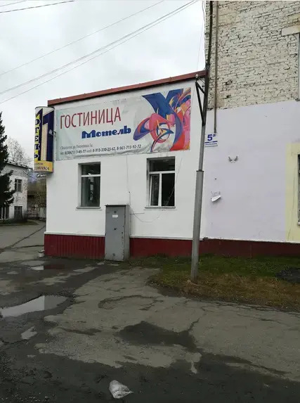 Таштагол: Мотель