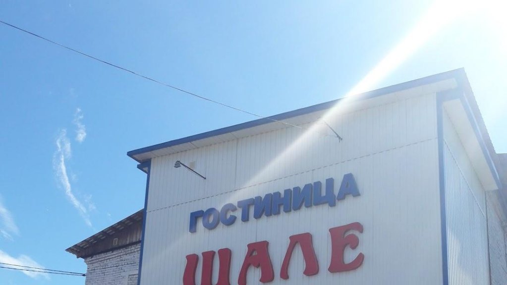 Осинники: Шале