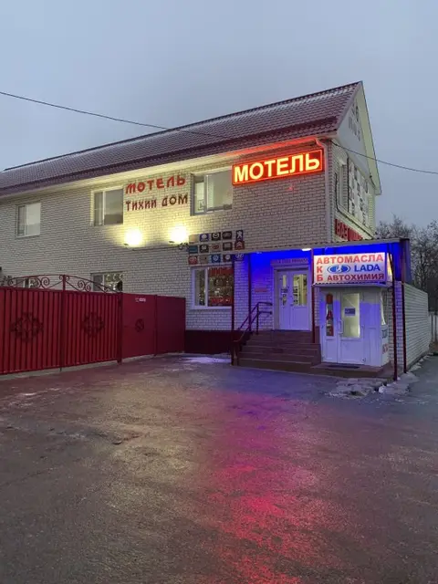 Отель Тихий дом — фото 1