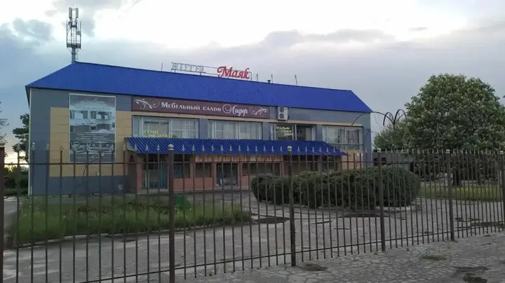 Кинель: Mayak