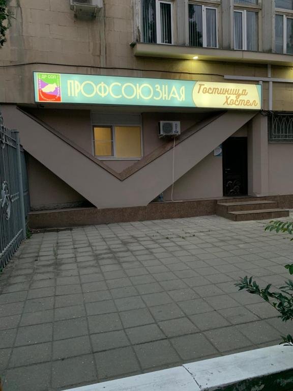 Махачкала: Хостел Профсоюзная