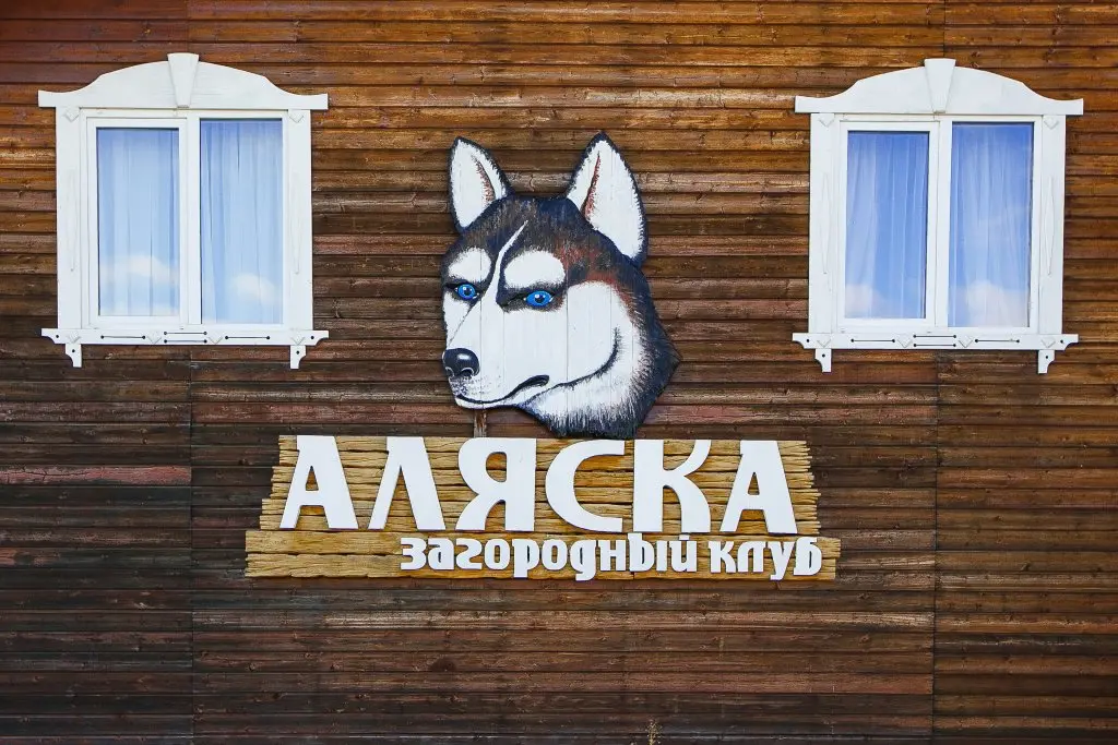Богородск: Апартаменты Аляска
