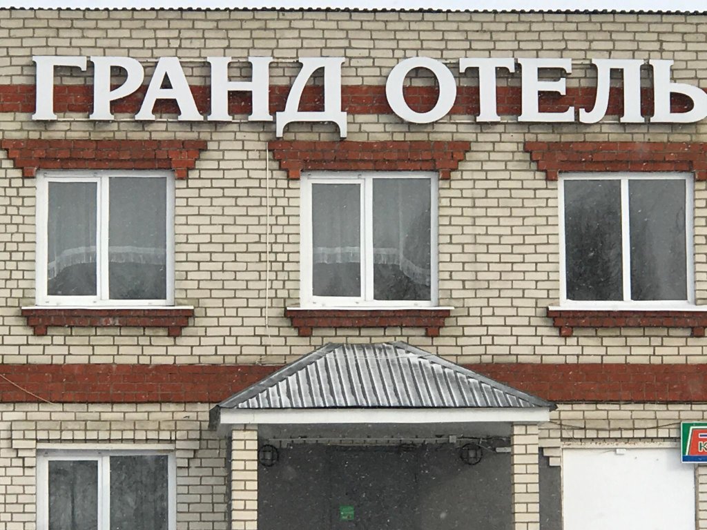 Лукоянов: Гранд