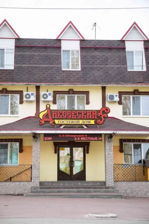 Дивеево: Гостевой дом Дивеевский