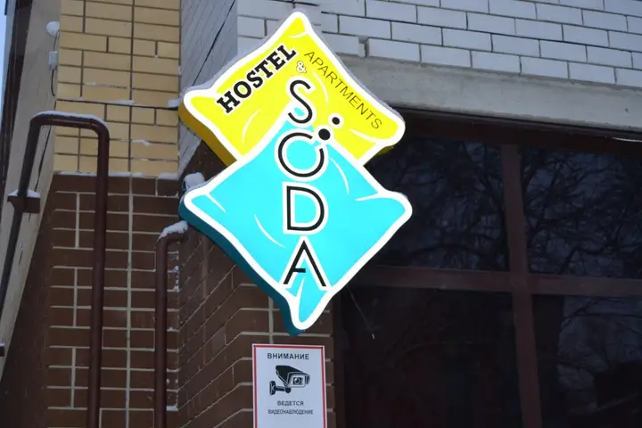 Арзамас: Хостел Soda