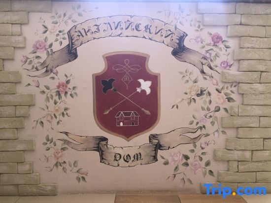 Краснодар: English Home