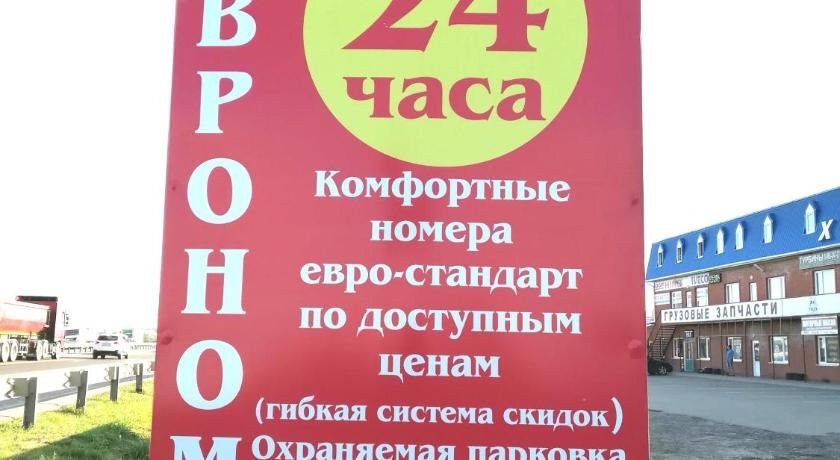 Краснодар: Hotel Evronomer