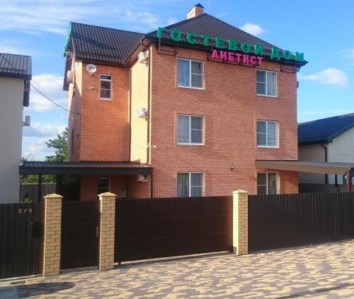Краснодар: Guest House Ametist
