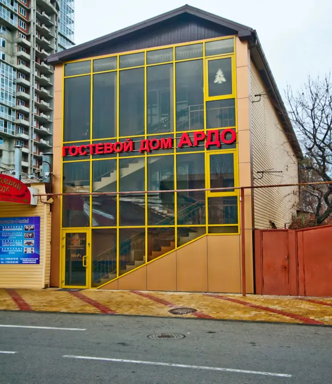 Краснодар: Гостевой Дом "Ардо"