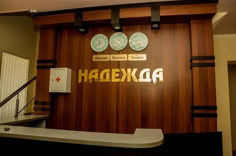 Краснодар: Guest House Nadezhda 2