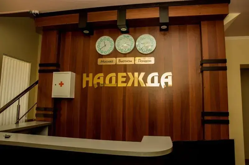Краснодар: Guest House Nadezhda 2