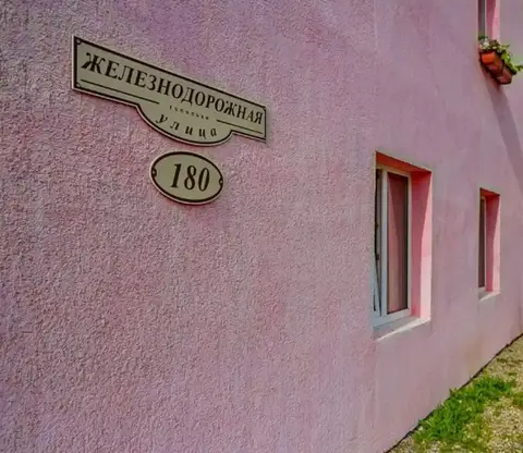 Апарт-отель «Оксана» — фото 1