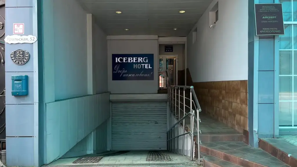 Краснодар: Отель Айсберг