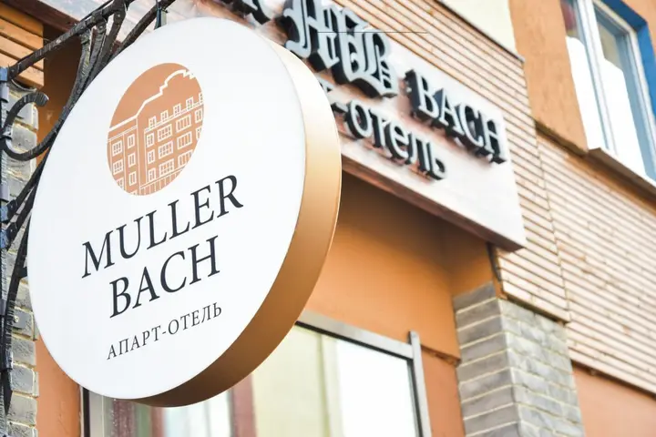 Краснодар: Апарт-отель Muller Bach