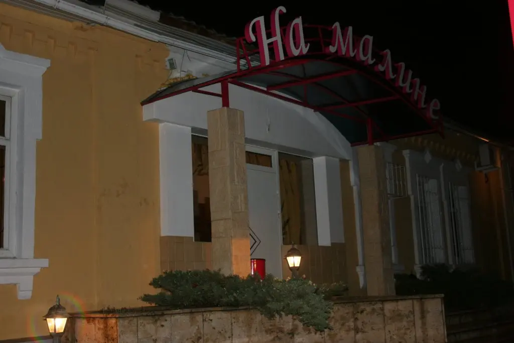 Краснодар: Гостевой дом На Малине