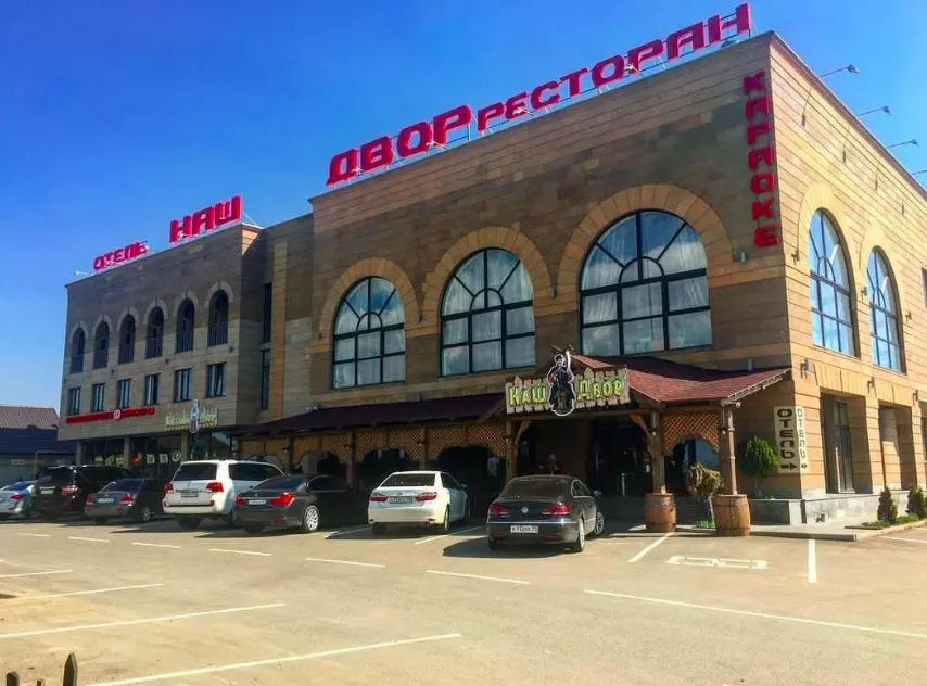Краснодар: Наш Двор