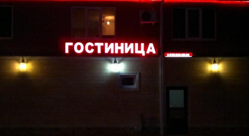 Краснодар: Hotel Raduga