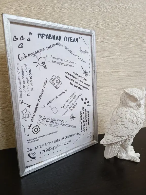 Краснодар: Мини-отель СанРайз
