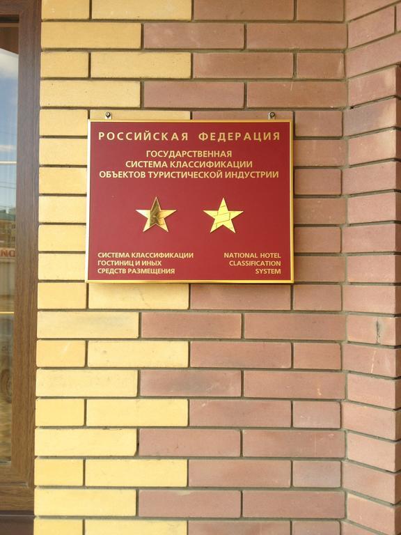 Краснодар: Отель Вилла Диас