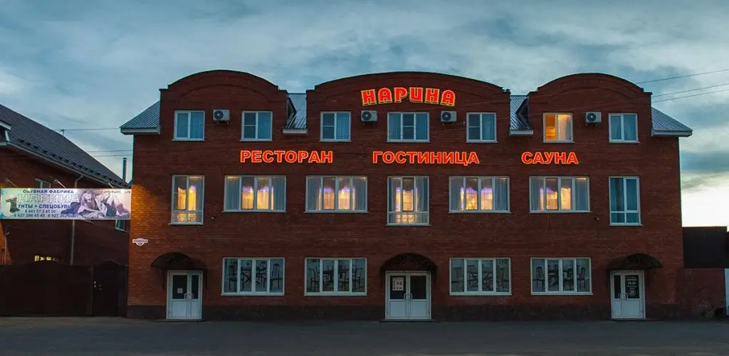 Кузнецк: Narina