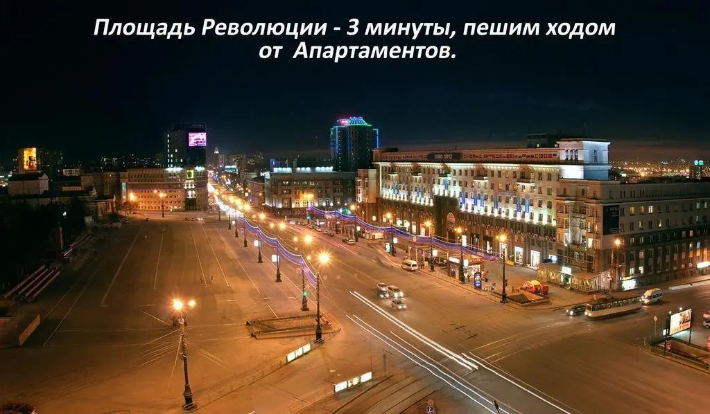 Челябинск: Пять Звезд на Цвиллинга 42
