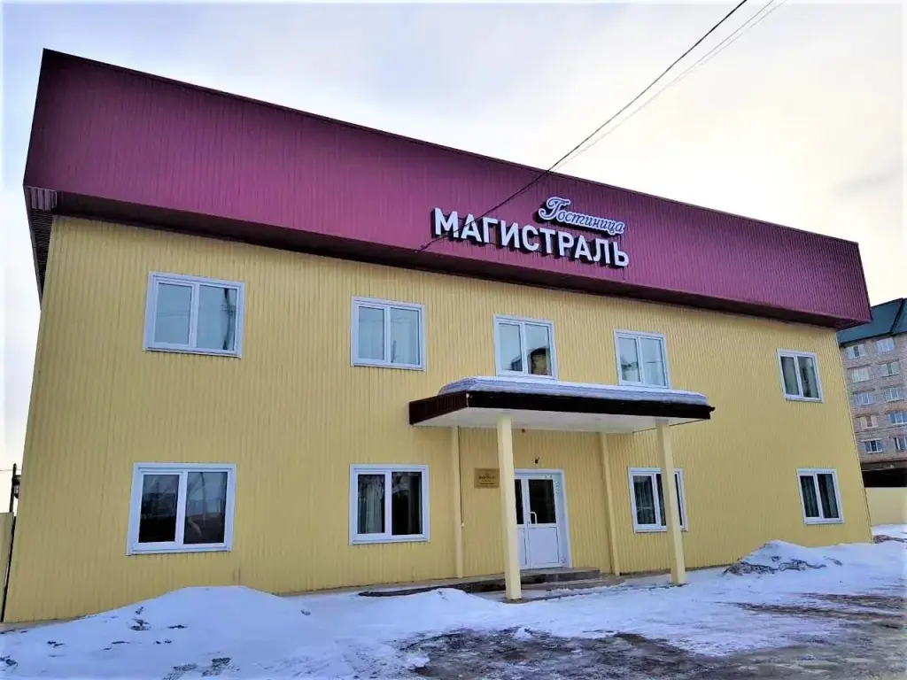 Магистральный: Магистраль