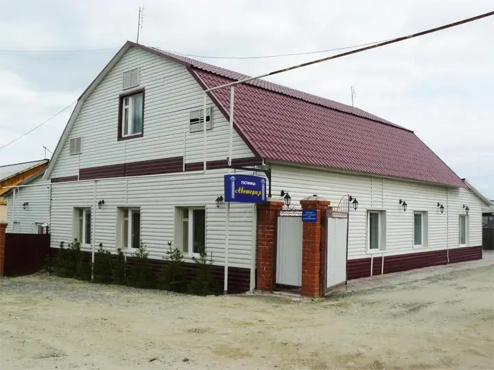 Нягань: Avsteria