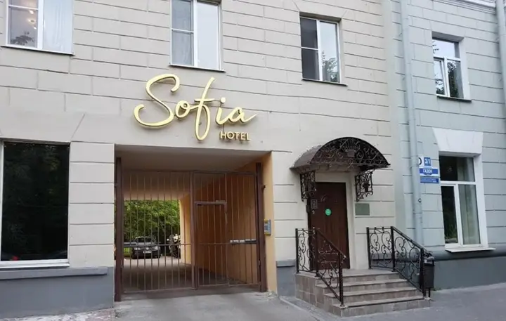 Великий Новгород: Hotel Sofia