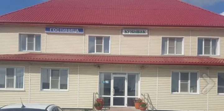 Кунашак: Кунашак