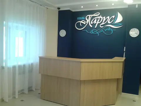 Гостиница Парус — фото 1